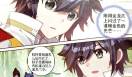 斗罗大陆3漫画免费阅读,神界传说，漫画免费阅读，开启神界冒险之旅